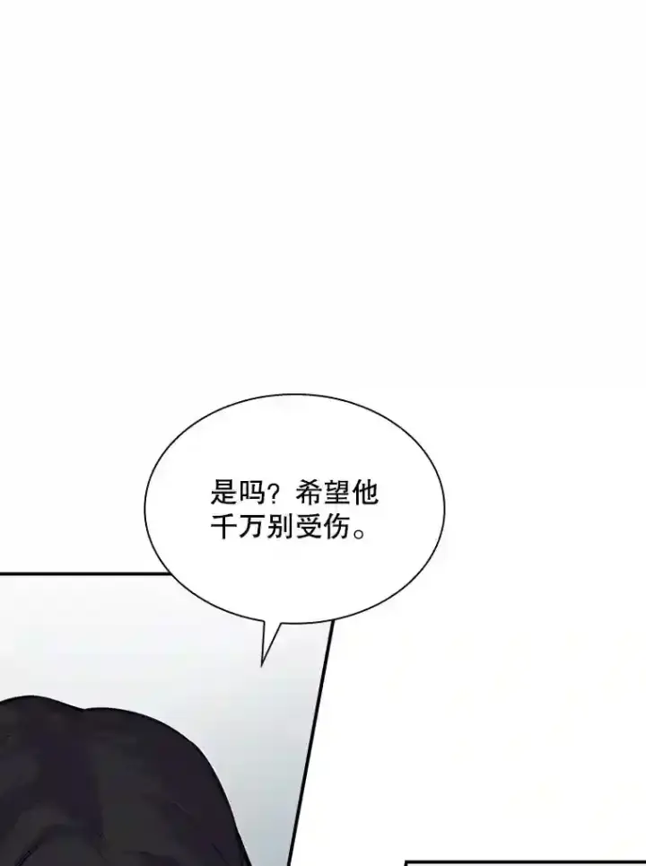 《SSS级隐藏大佬》36.地方防卫队图101
