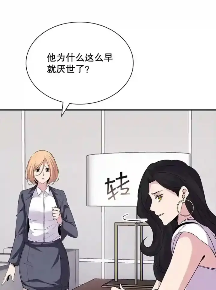 《SSS级隐藏大佬》36.地方防卫队图109