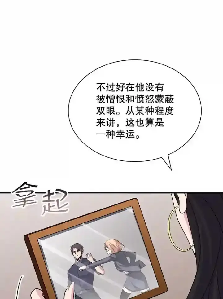 《SSS级隐藏大佬》36.地方防卫队图115
