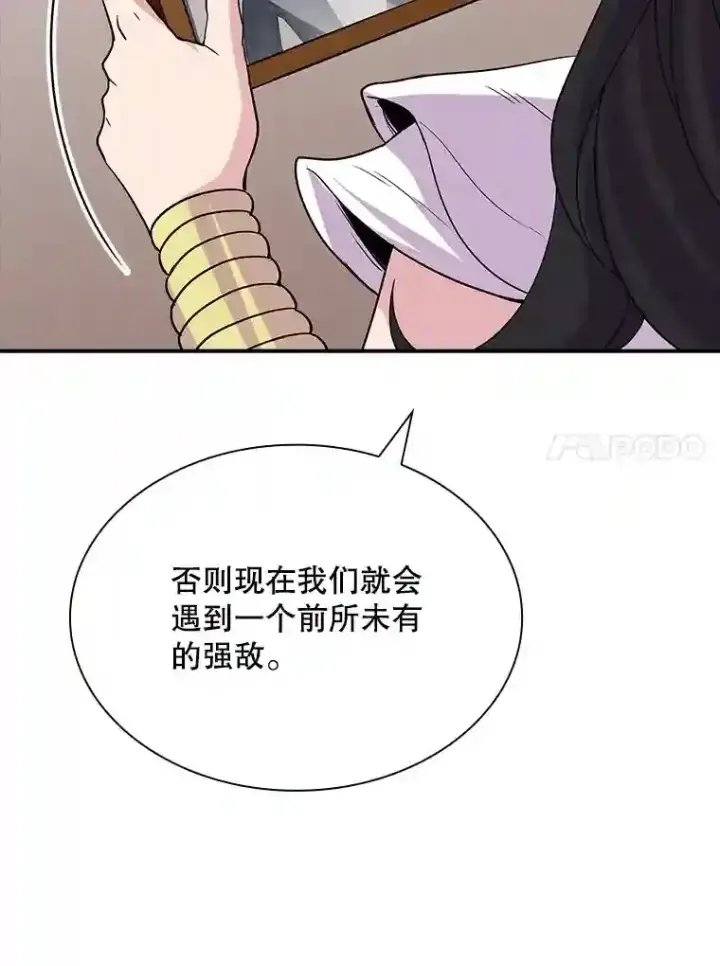 《SSS级隐藏大佬》36.地方防卫队图116