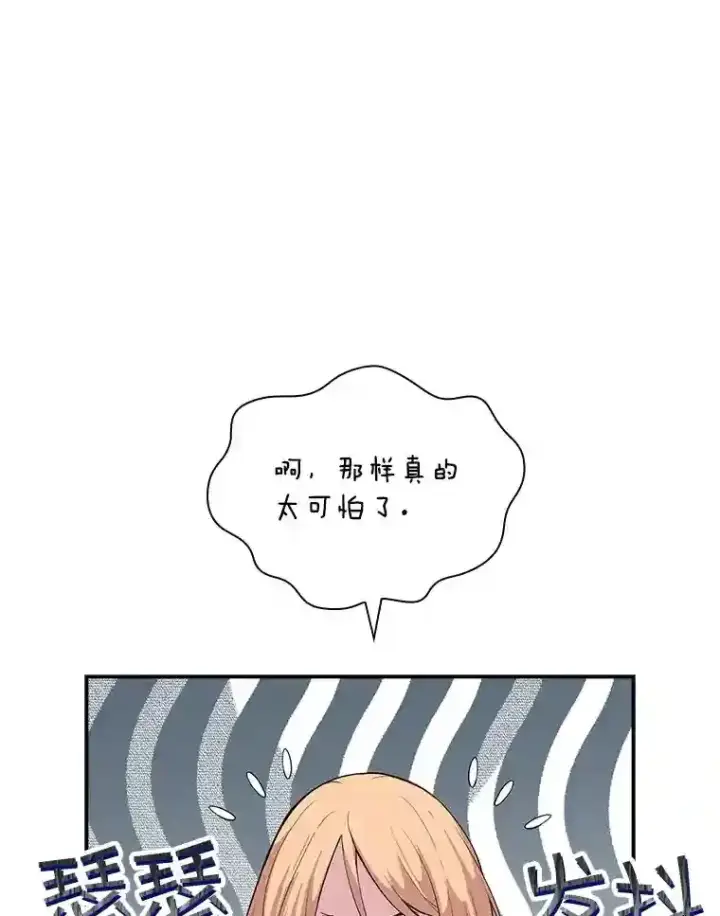 《SSS级隐藏大佬》36.地方防卫队图117