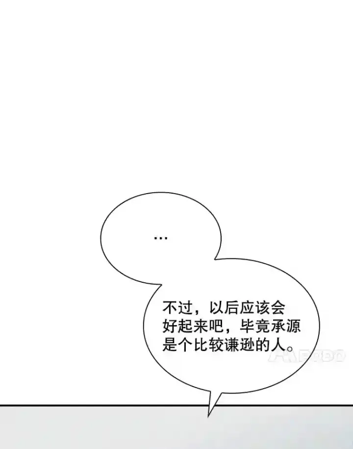《SSS级隐藏大佬》36.地方防卫队图119