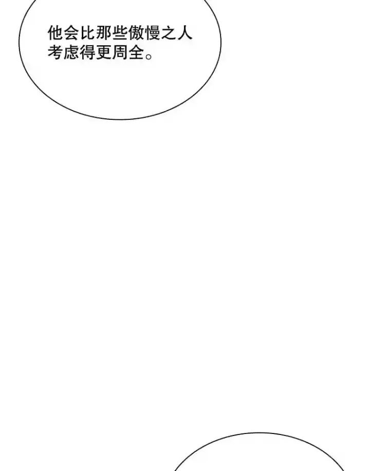 《SSS级隐藏大佬》36.地方防卫队图121