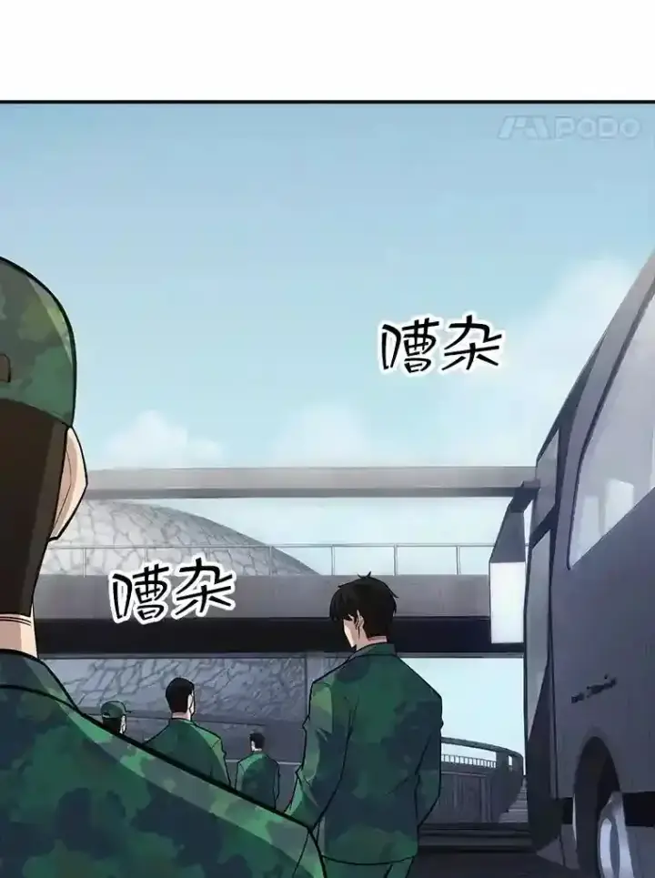 《SSS级隐藏大佬》36.地方防卫队图133