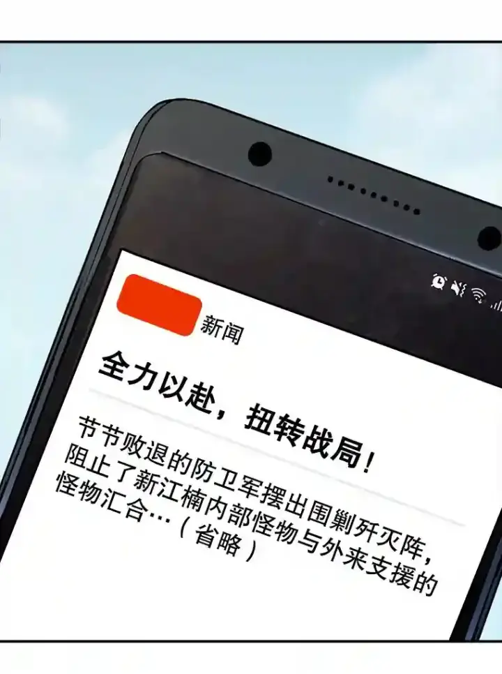 《SSS级隐藏大佬》36.地方防卫队图134