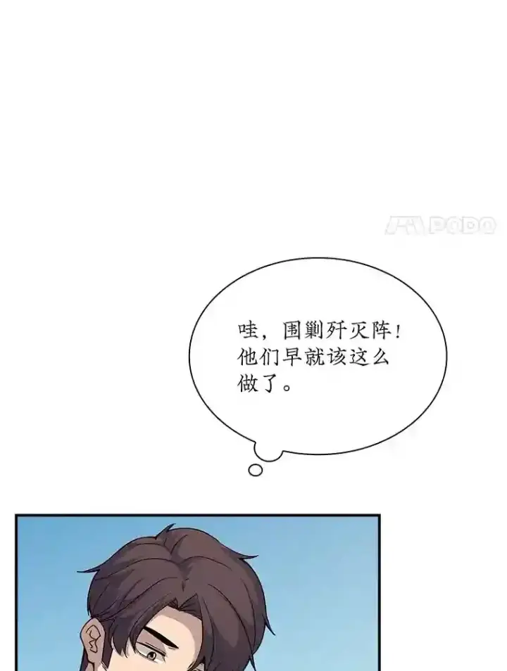 《SSS级隐藏大佬》36.地方防卫队图135