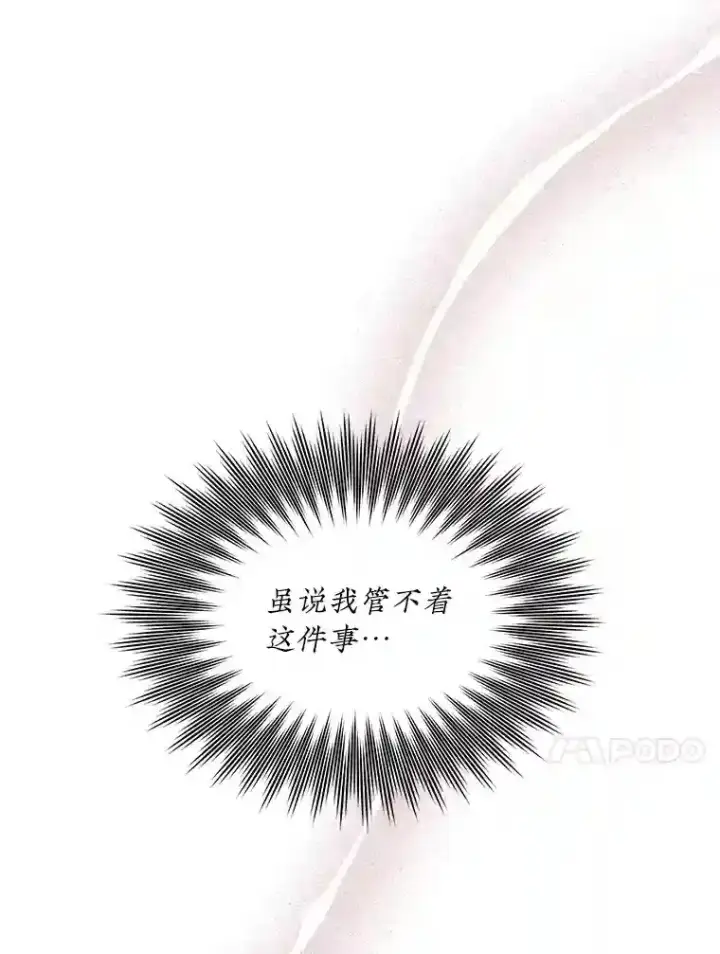 《SSS级隐藏大佬》36.地方防卫队图141