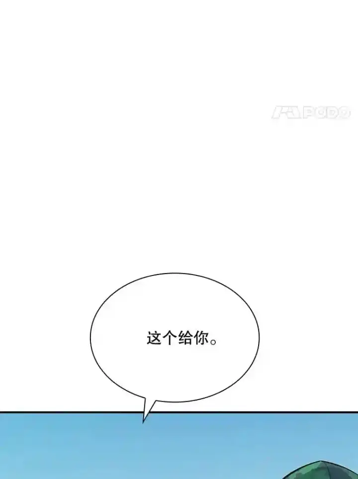 《SSS级隐藏大佬》36.地方防卫队图15