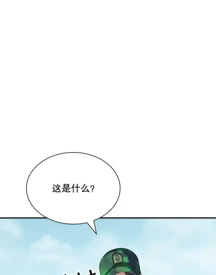 《SSS级隐藏大佬》36.地方防卫队图17