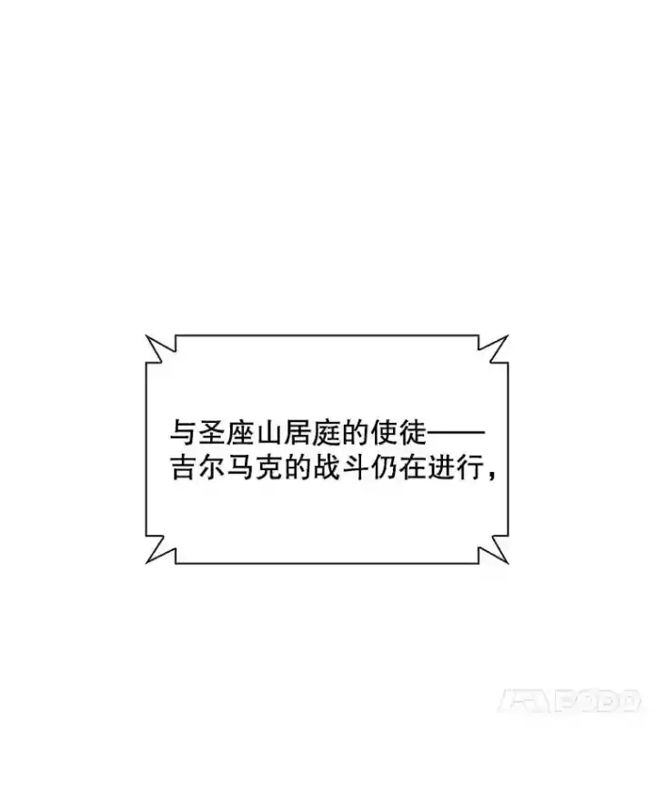 《SSS级隐藏大佬》36.地方防卫队图29