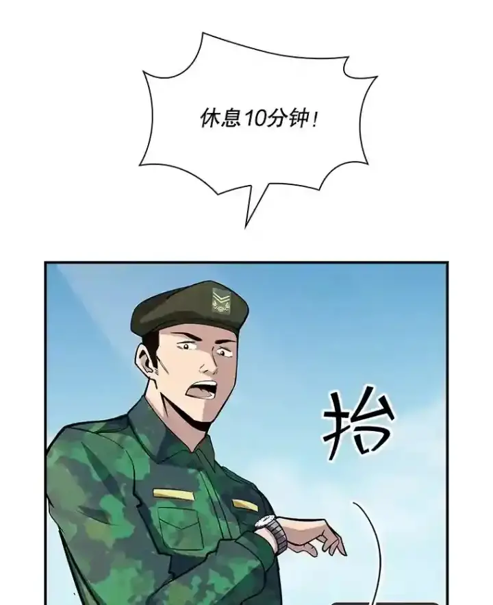 《SSS级隐藏大佬》36.地方防卫队图37