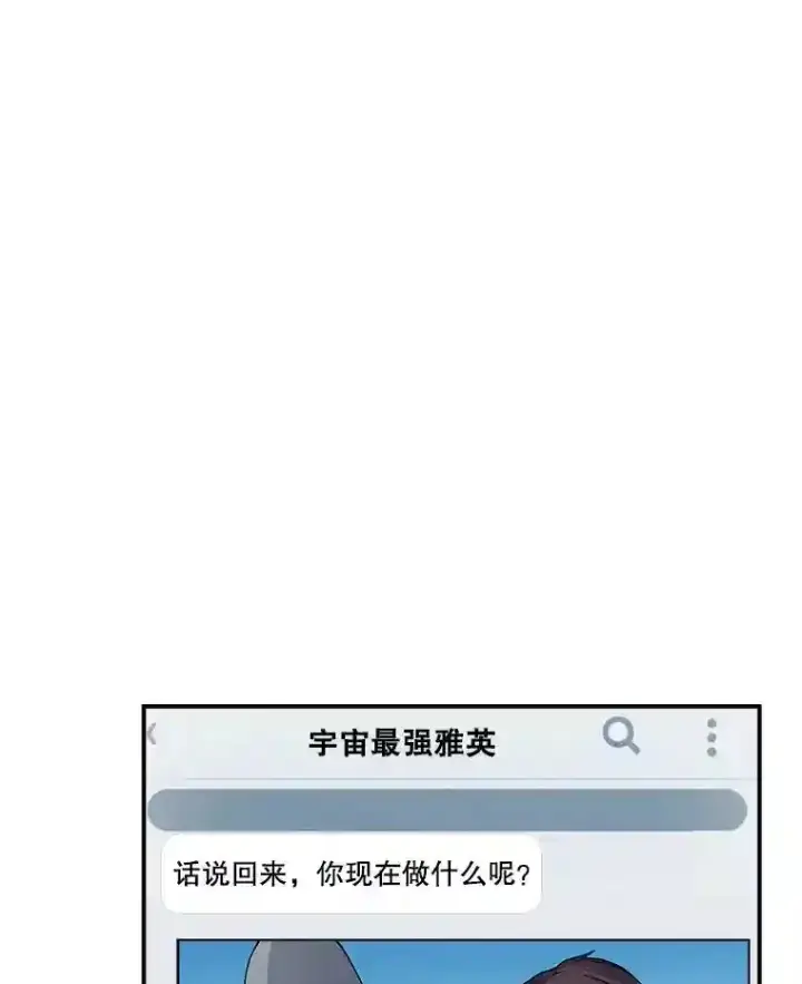 《SSS级隐藏大佬》36.地方防卫队图45