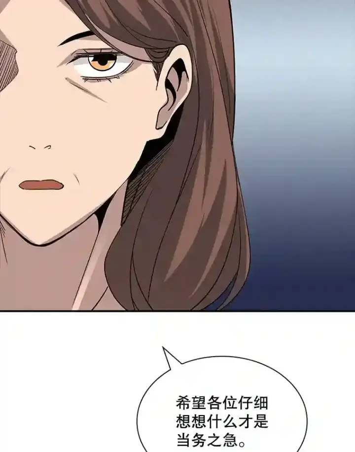 《SSS级隐藏大佬》36.地方防卫队图67