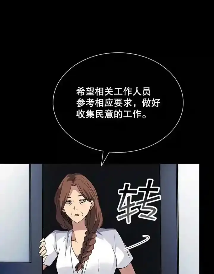 《SSS级隐藏大佬》37.援助院长图10