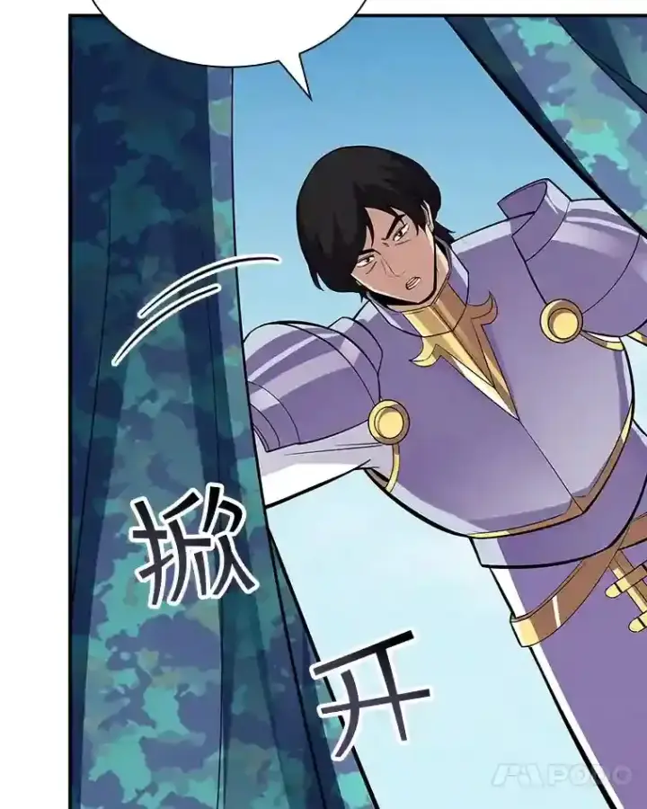 《SSS级隐藏大佬》37.援助院长图101