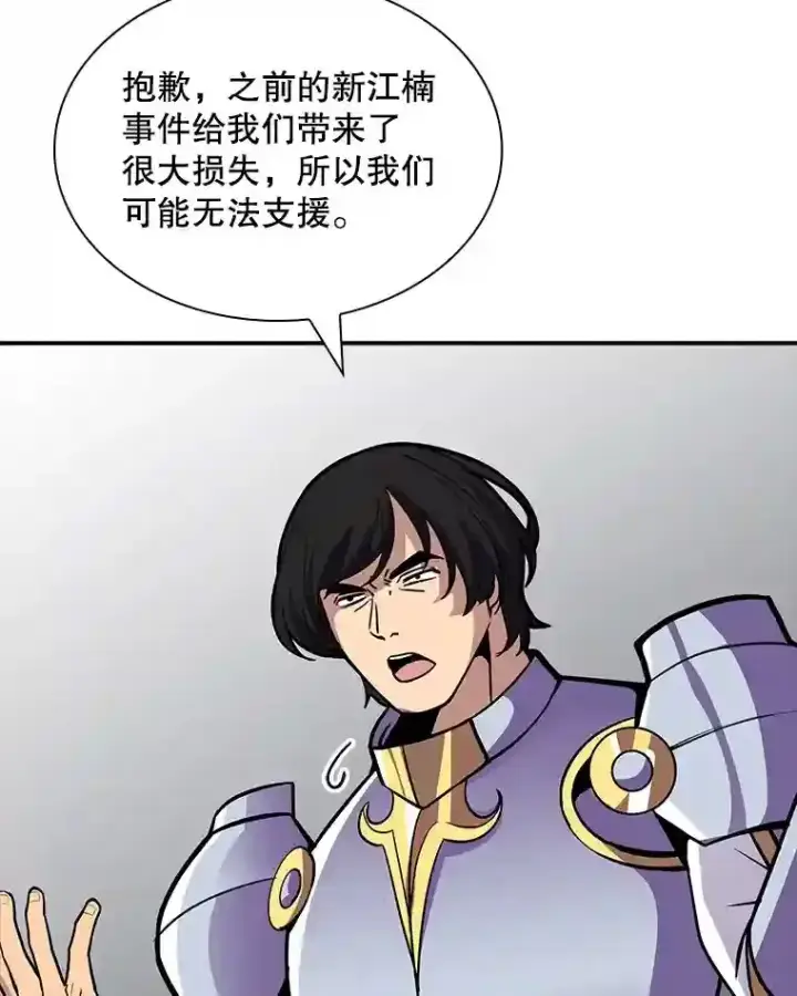 《SSS级隐藏大佬》37.援助院长图105