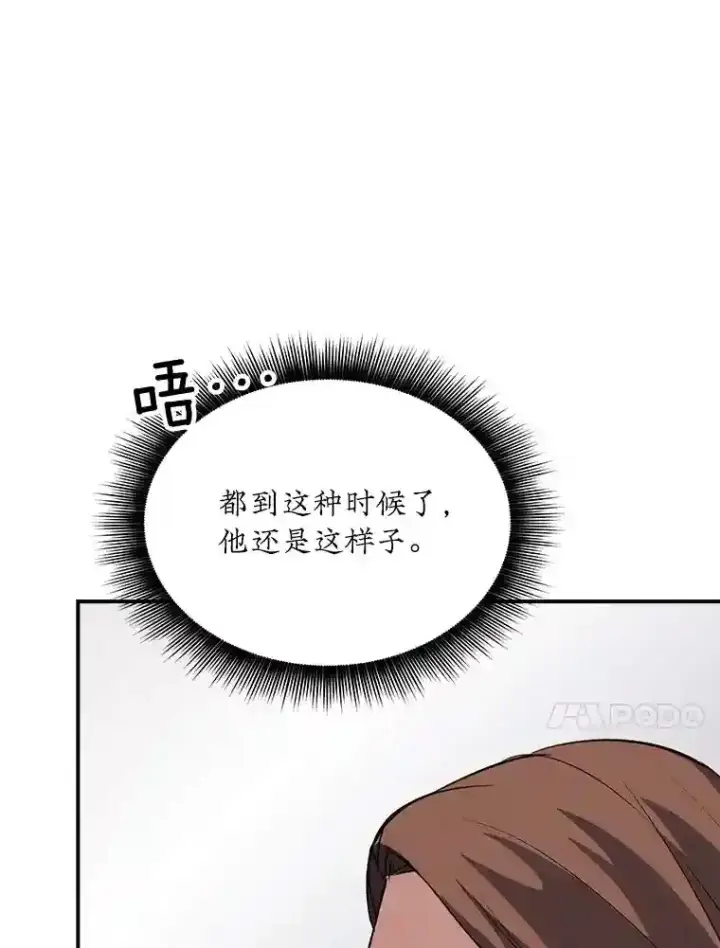 《SSS级隐藏大佬》37.援助院长图107