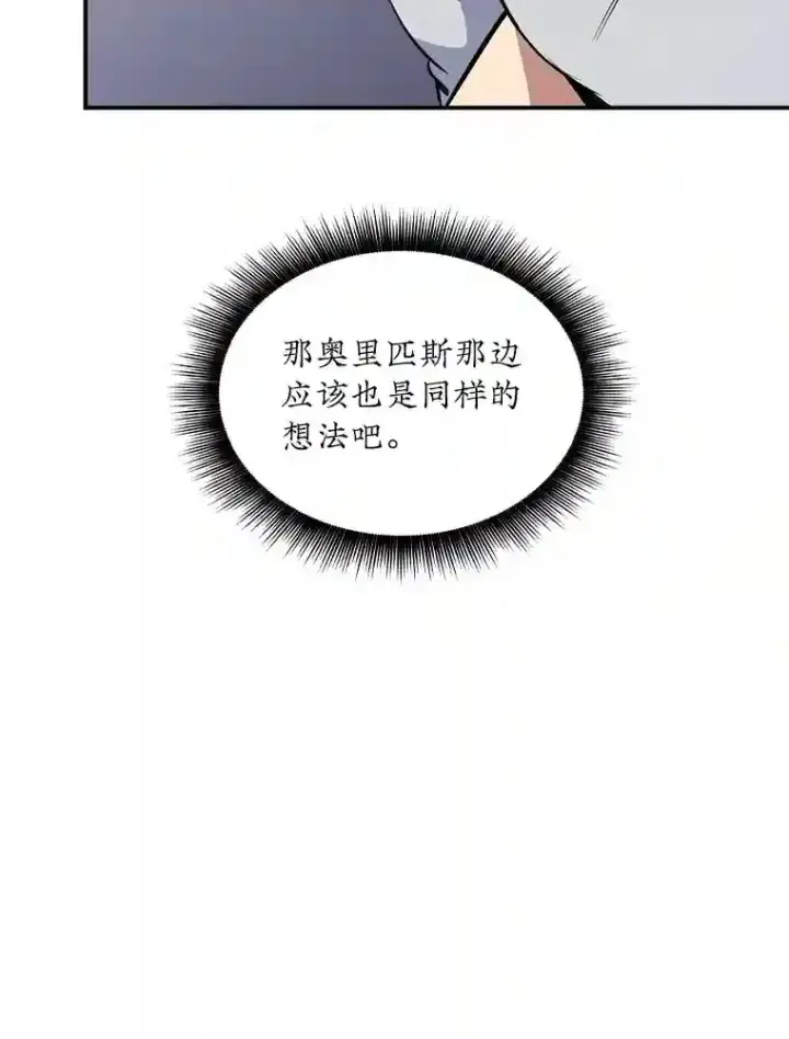 《SSS级隐藏大佬》37.援助院长图109