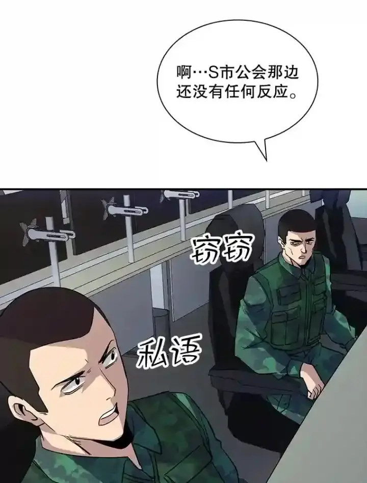《SSS级隐藏大佬》37.援助院长图110