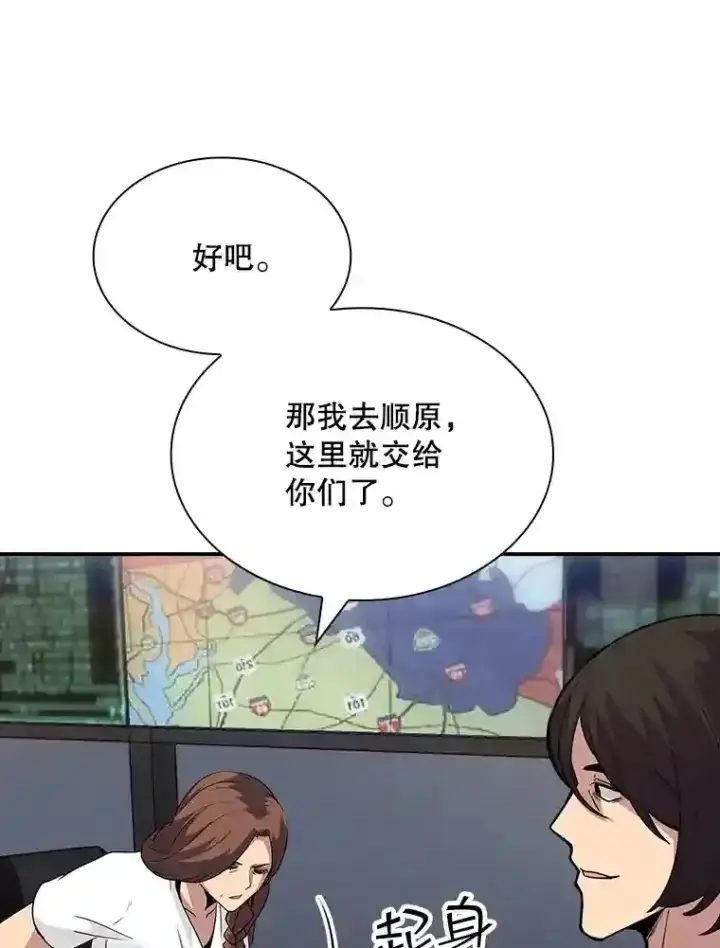 《SSS级隐藏大佬》37.援助院长图112