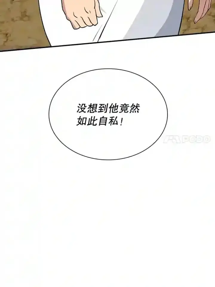 《SSS级隐藏大佬》37.援助院长图116