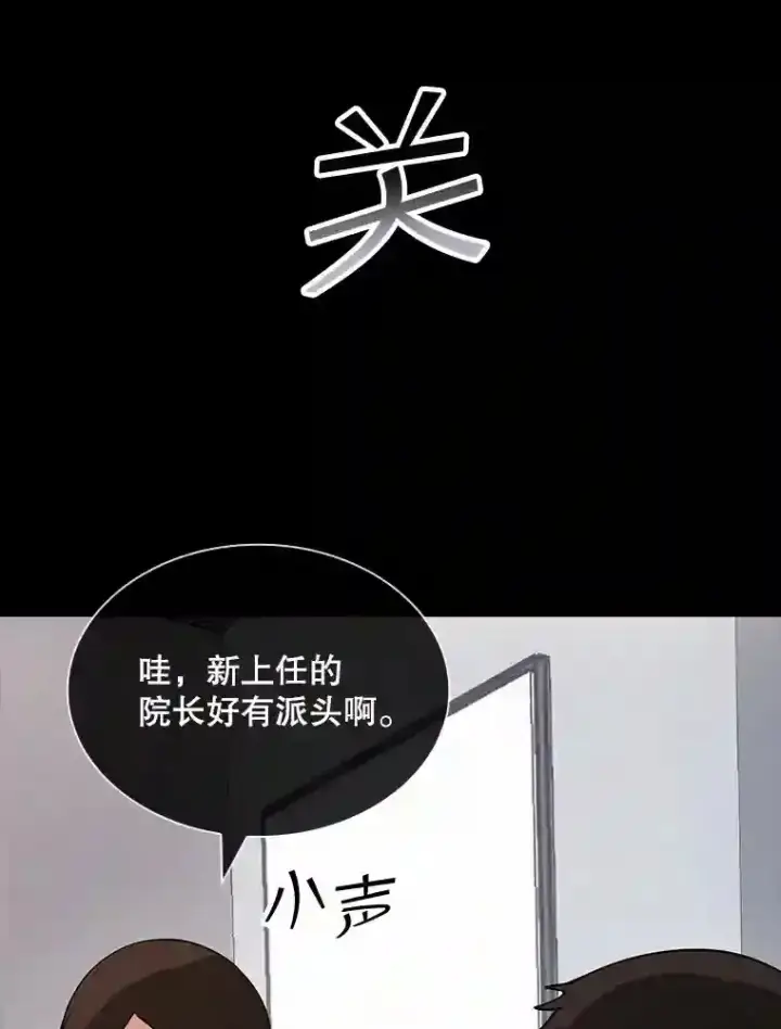 《SSS级隐藏大佬》37.援助院长图12