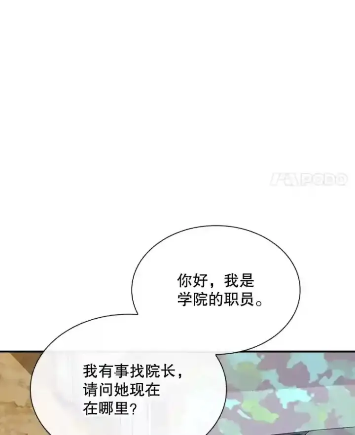 《SSS级隐藏大佬》37.援助院长图121