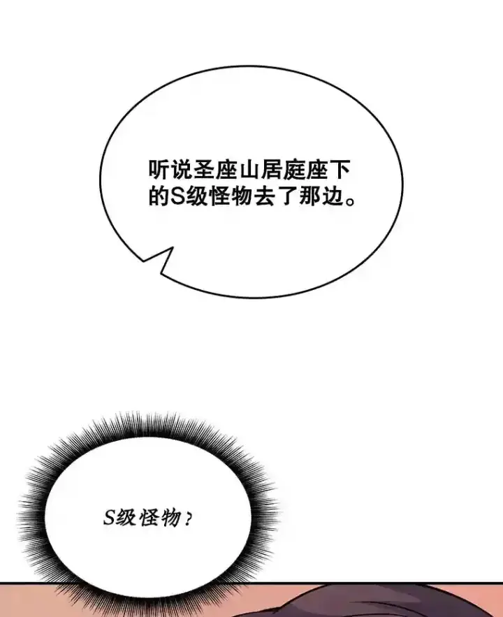 《SSS级隐藏大佬》37.援助院长图126
