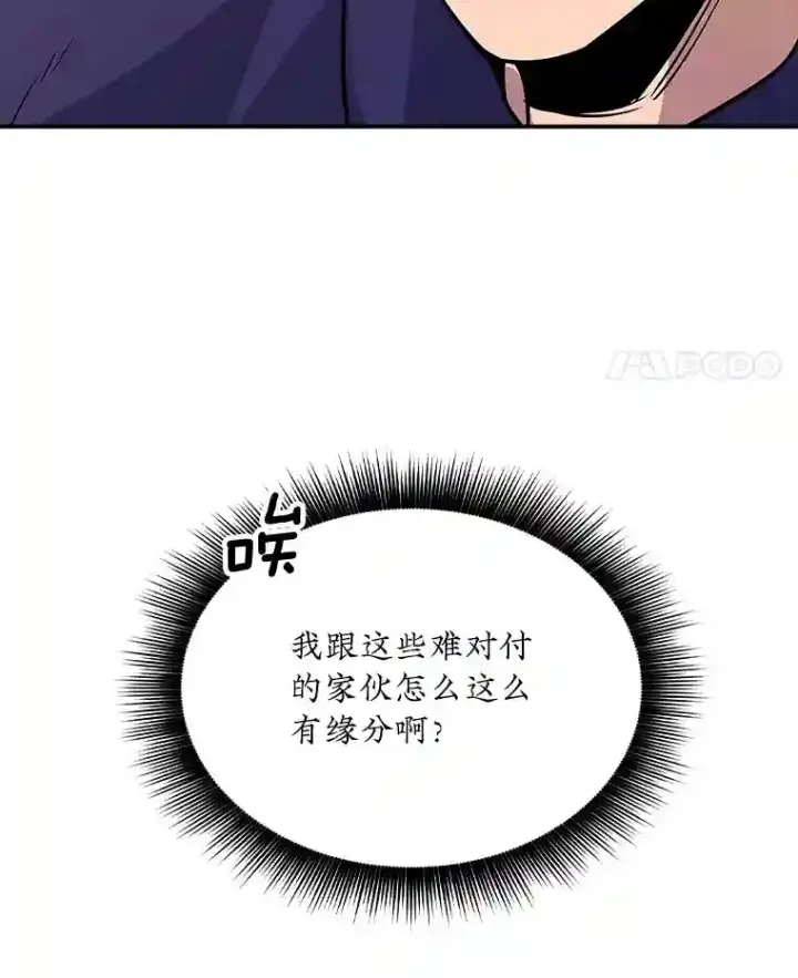 《SSS级隐藏大佬》37.援助院长图128