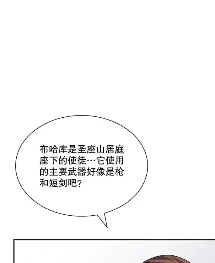 《SSS级隐藏大佬》37.援助院长图130