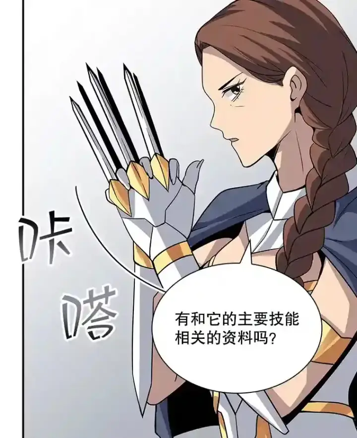 《SSS级隐藏大佬》37.援助院长图131