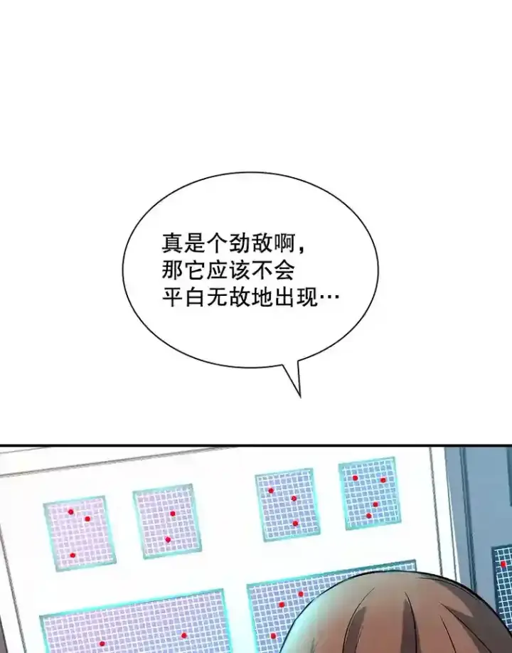 《SSS级隐藏大佬》37.援助院长图134