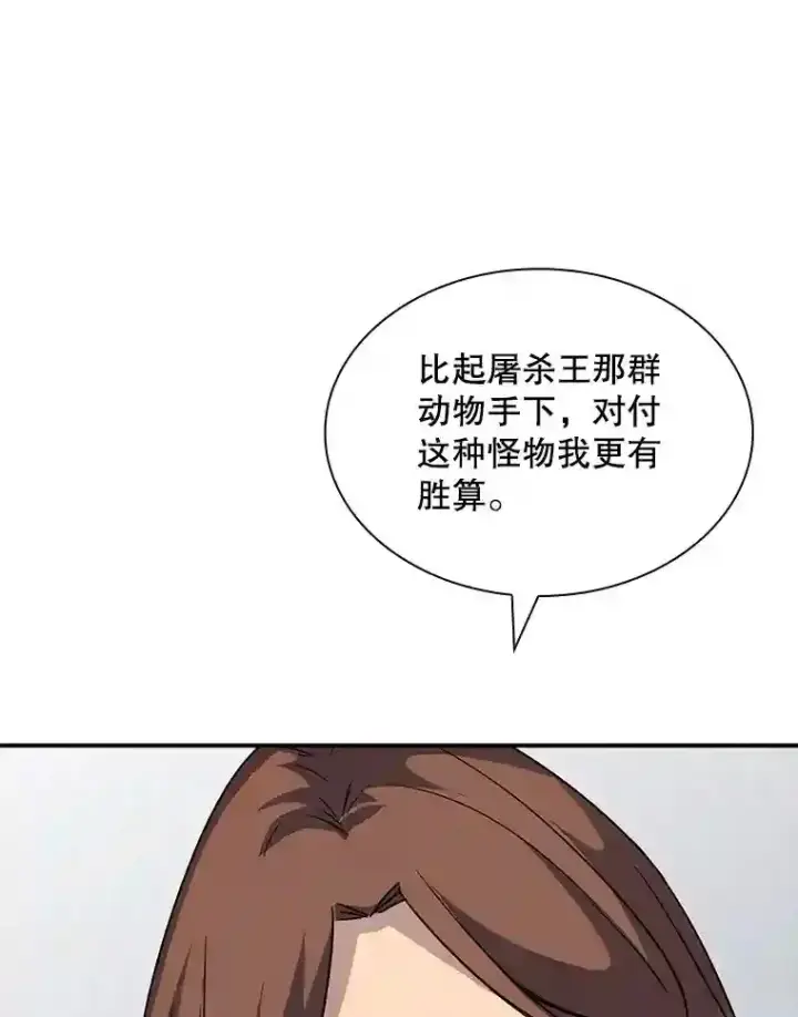 《SSS级隐藏大佬》37.援助院长图140