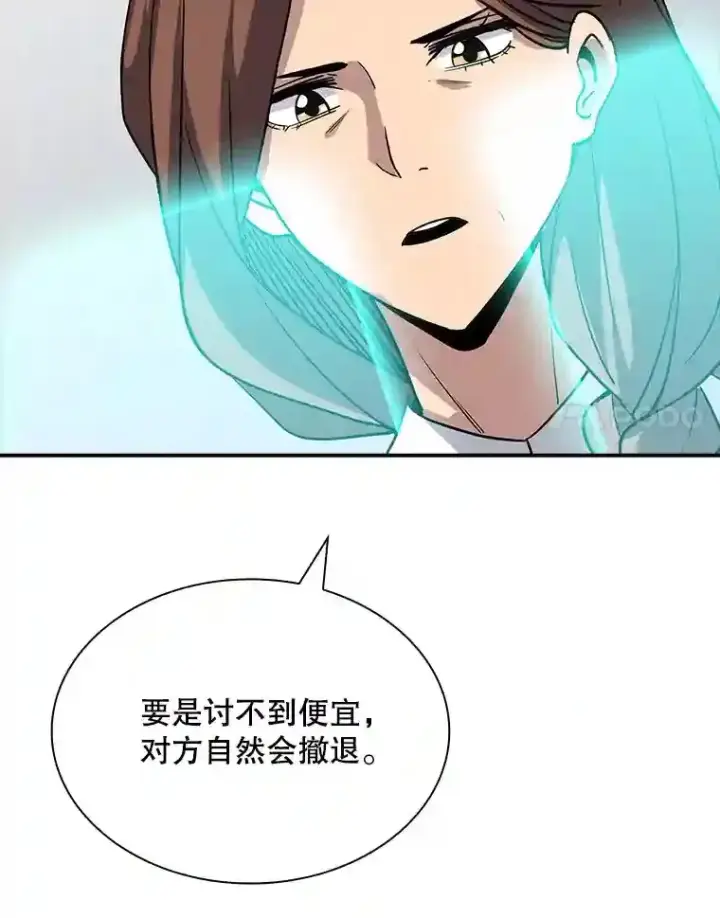 《SSS级隐藏大佬》37.援助院长图141