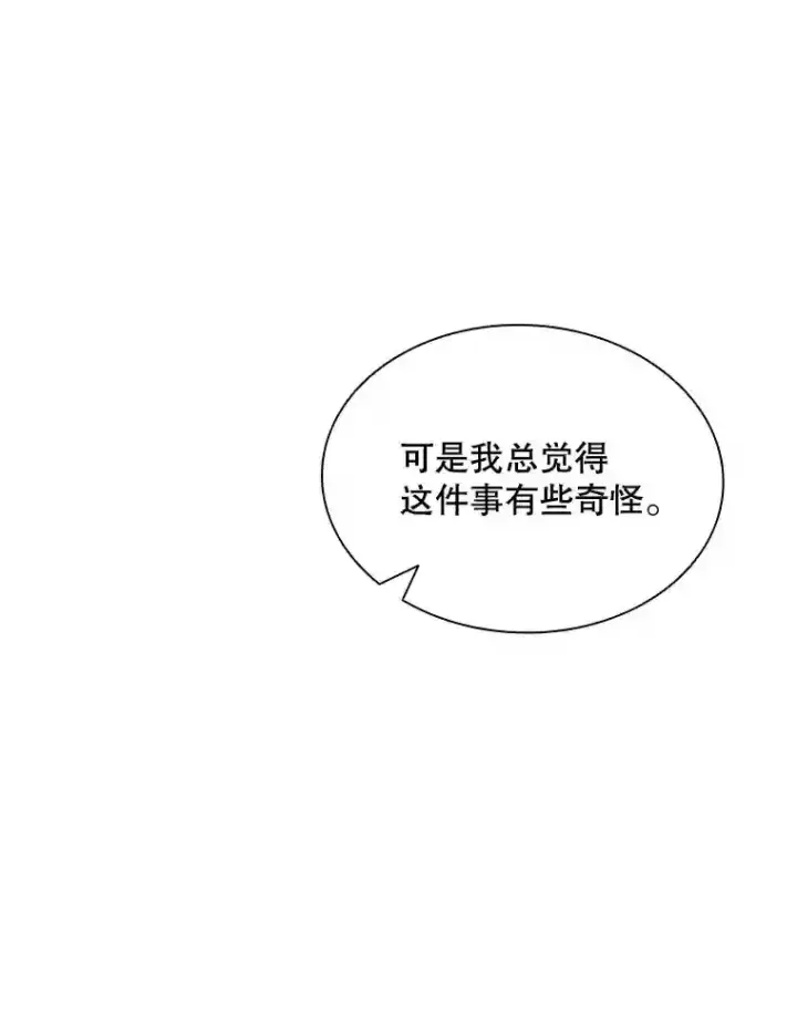 《SSS级隐藏大佬》37.援助院长图142