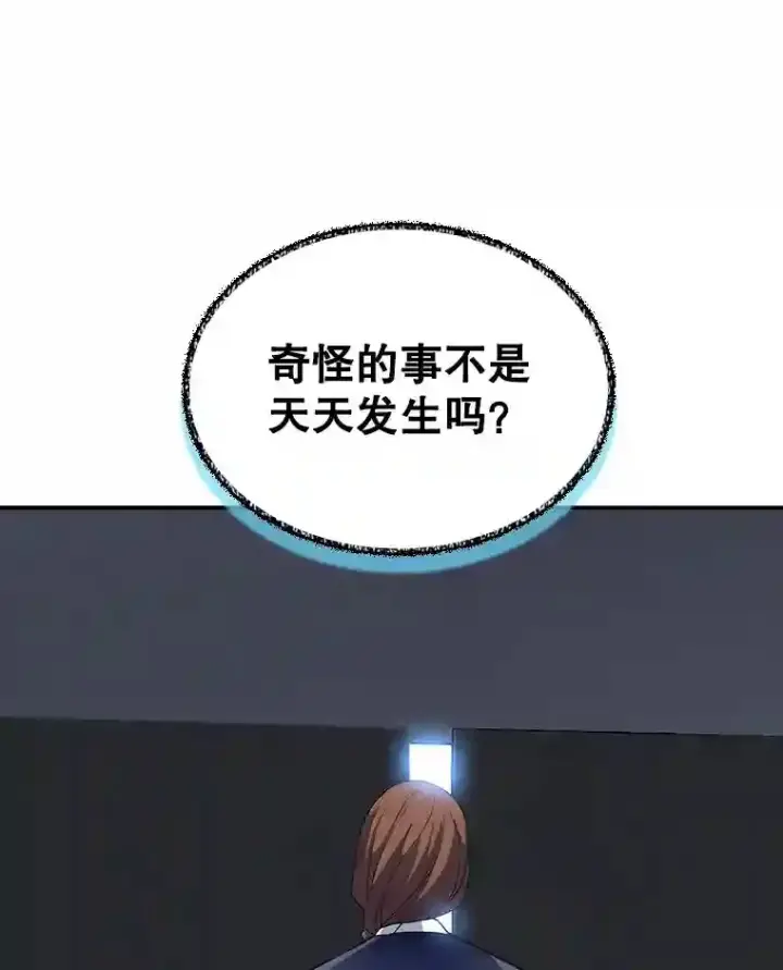 《SSS级隐藏大佬》37.援助院长图143