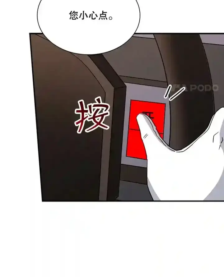 《SSS级隐藏大佬》37.援助院长图146