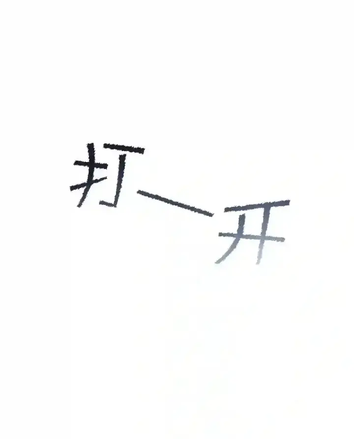 《SSS级隐藏大佬》37.援助院长图147
