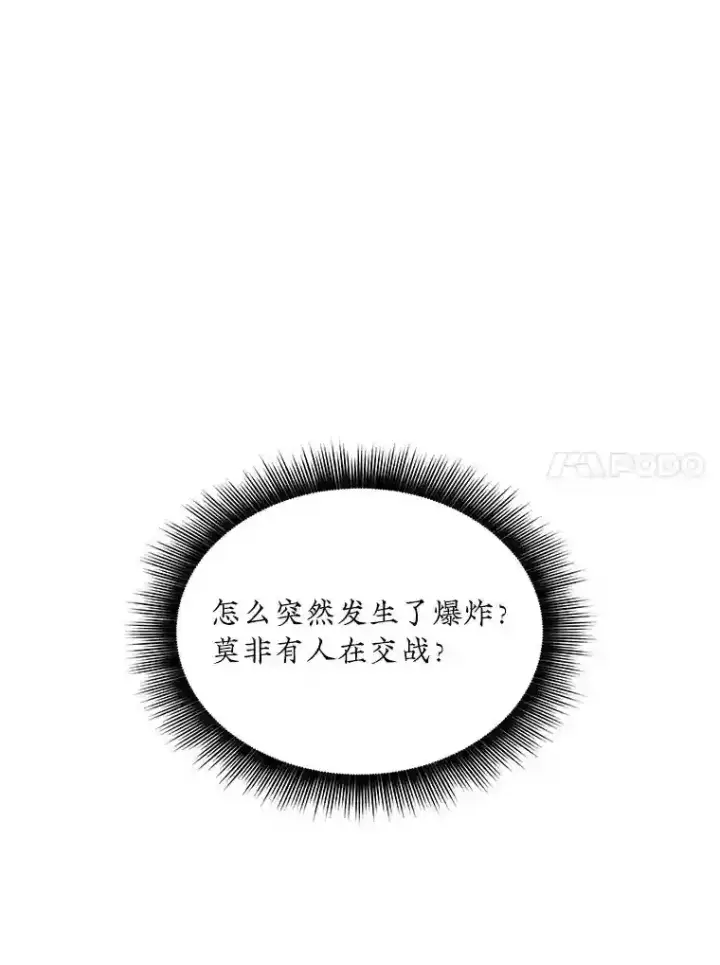 《SSS级隐藏大佬》37.援助院长图165