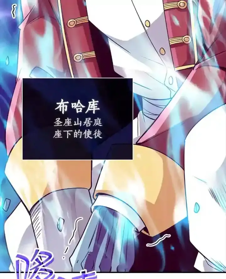 《SSS级隐藏大佬》37.援助院长图172