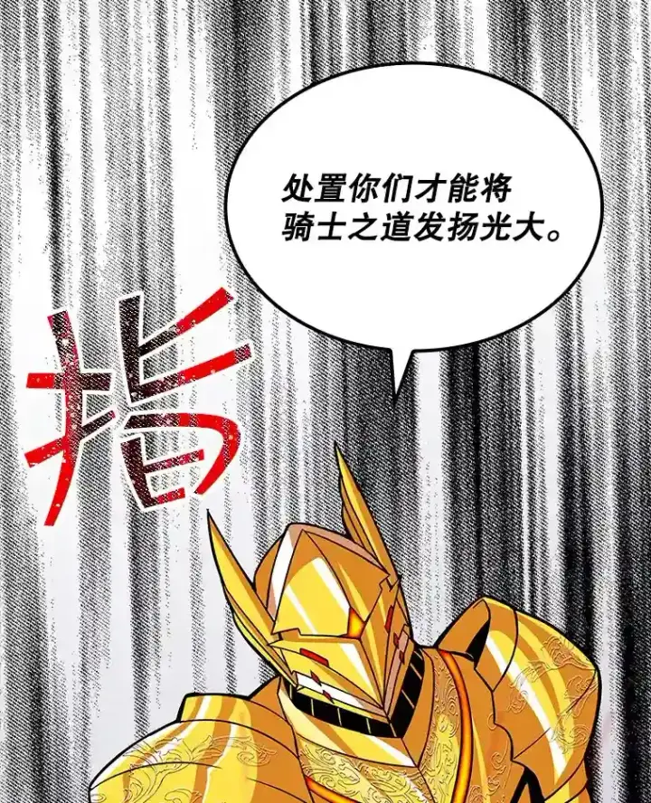 《SSS级隐藏大佬》37.援助院长图174