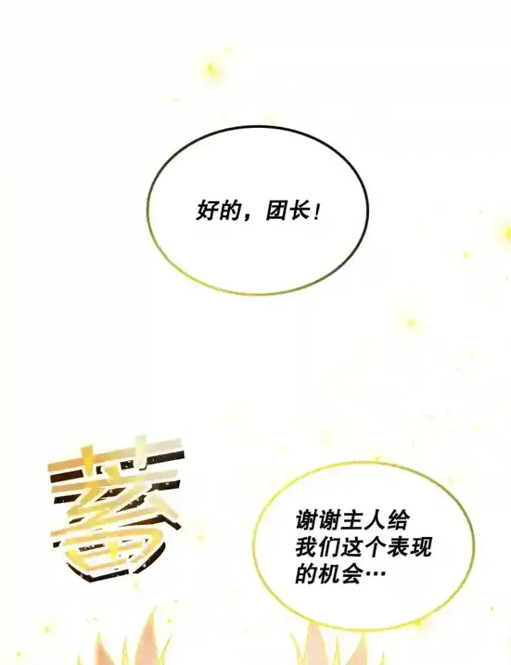 《SSS级隐藏大佬》37.援助院长图178