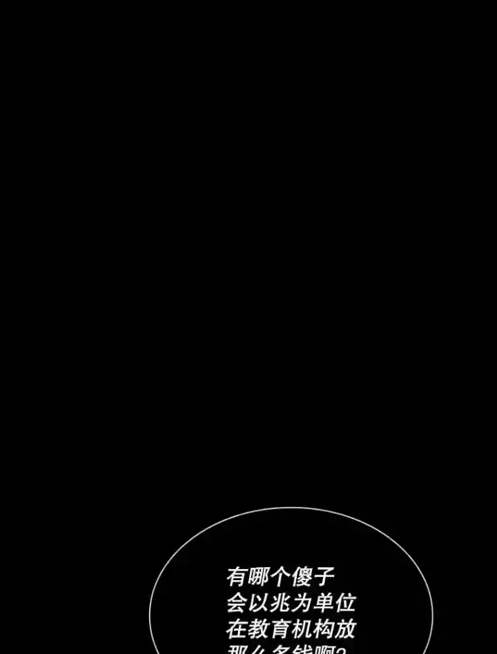 《SSS级隐藏大佬》37.援助院长图18