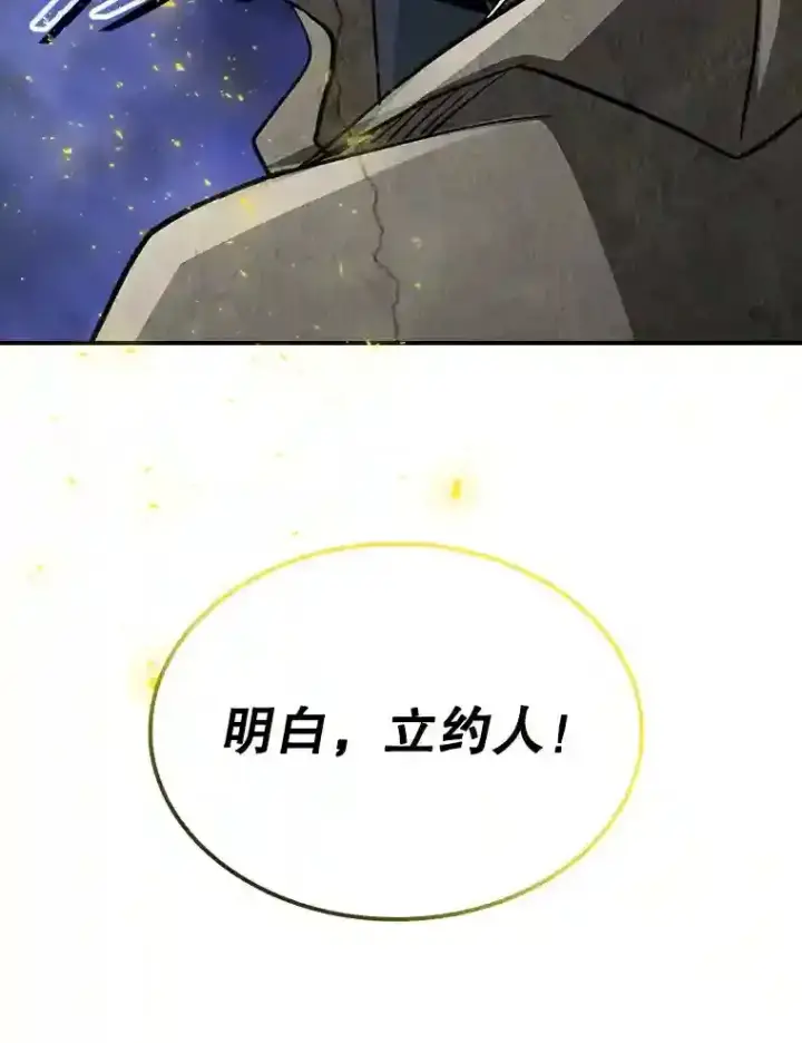 《SSS级隐藏大佬》37.援助院长图182