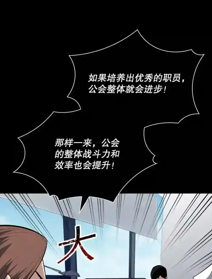 《SSS级隐藏大佬》37.援助院长图22