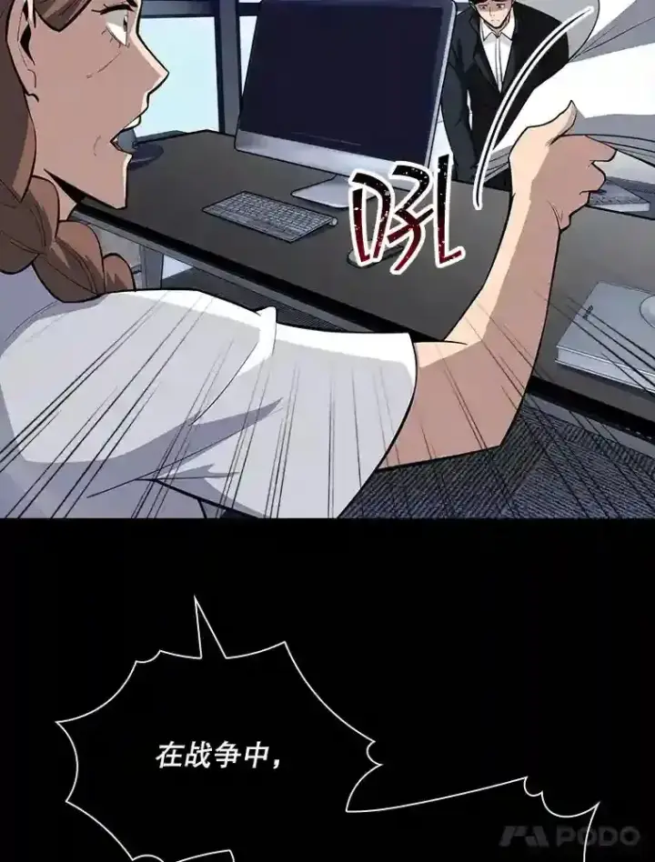 《SSS级隐藏大佬》37.援助院长图23