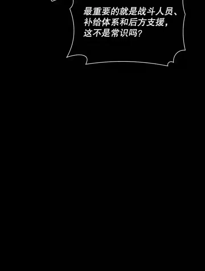 《SSS级隐藏大佬》37.援助院长图24