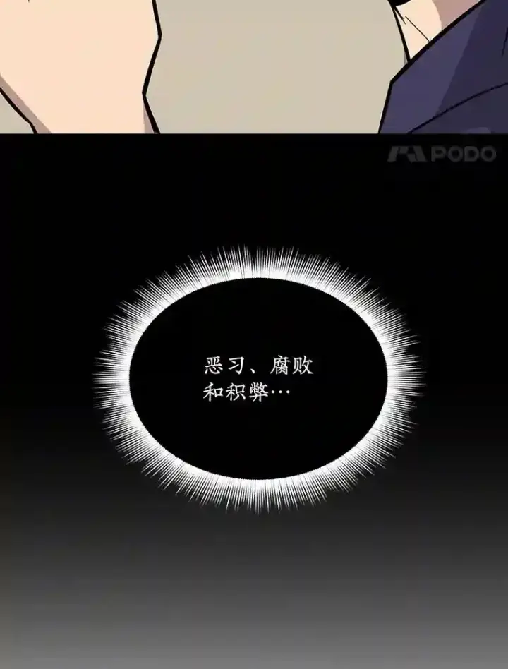 《SSS级隐藏大佬》37.援助院长图26