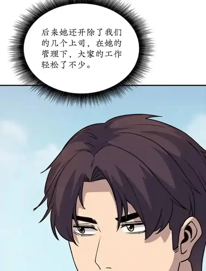 《SSS级隐藏大佬》37.援助院长图27
