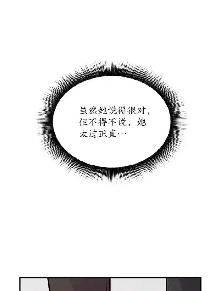 《SSS级隐藏大佬》37.援助院长图29